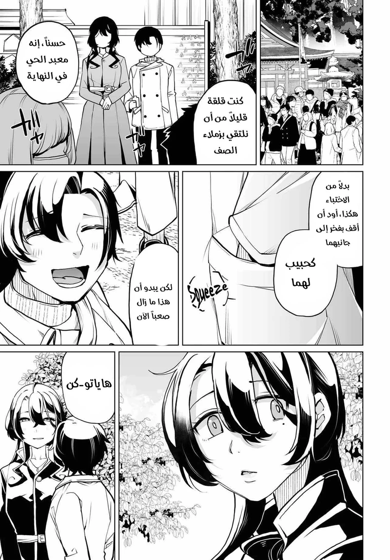 Chapter Image 10